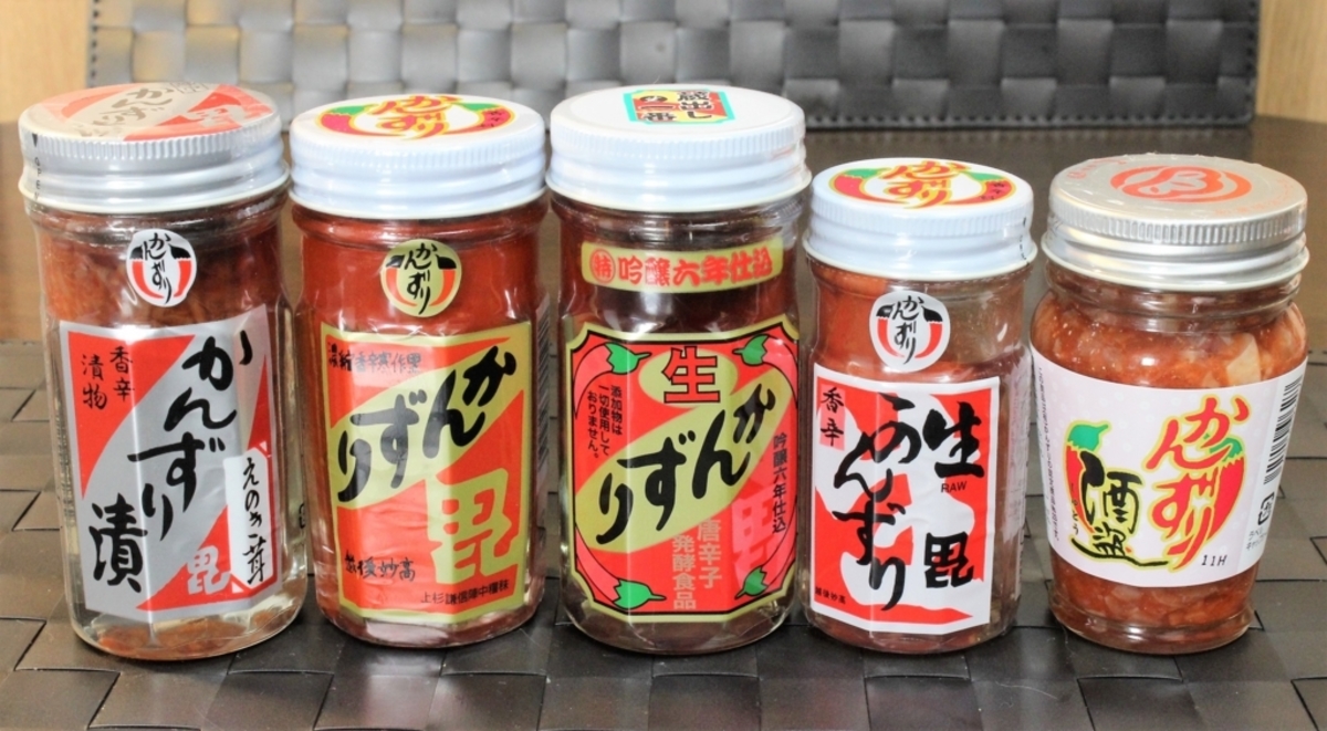 かんずり