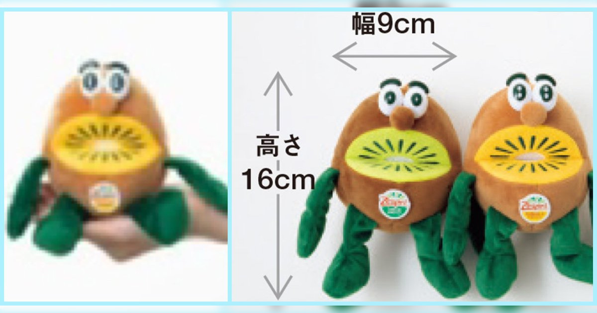 キウイブラザーズの付録付き Glow7月号 は予約で売り切れ 再販はある プチオニ